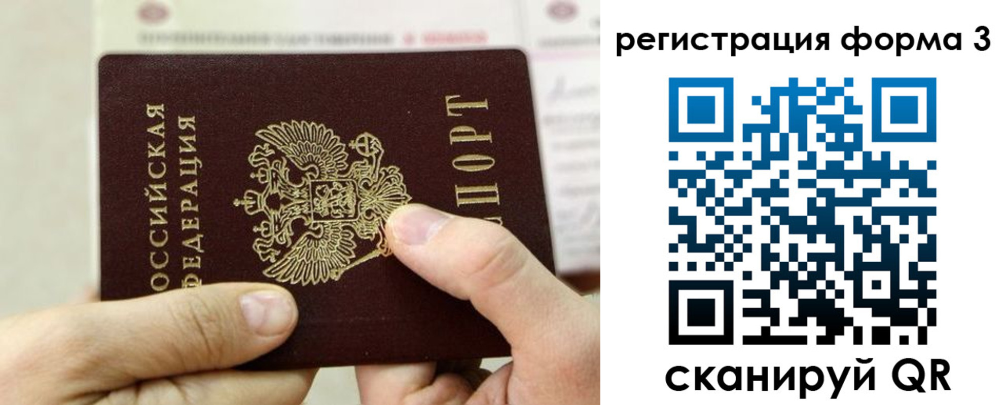 временная регистрация законно в Дудинке