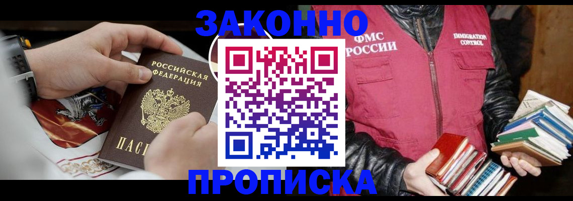 регистрация в Дудинке