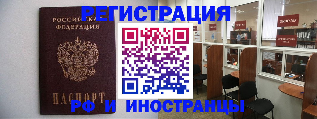 прописка от собственника в Дудинке