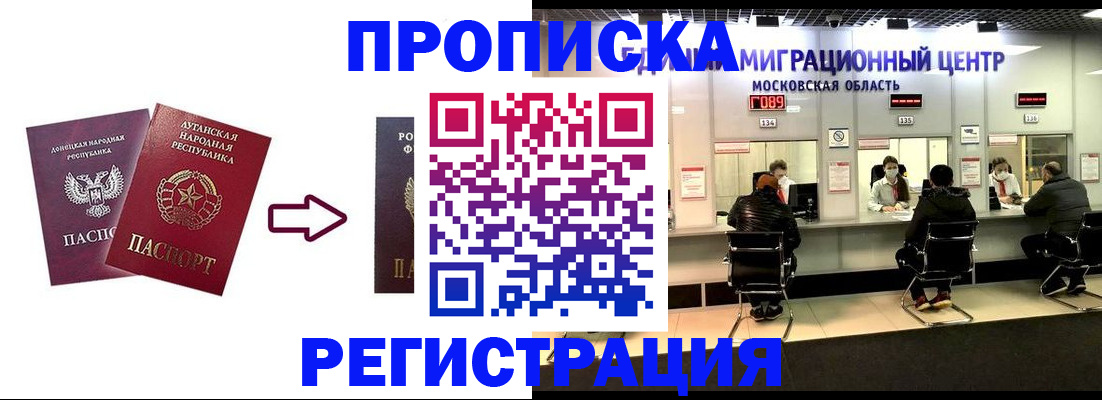 временная регистрация законно в Дудинке