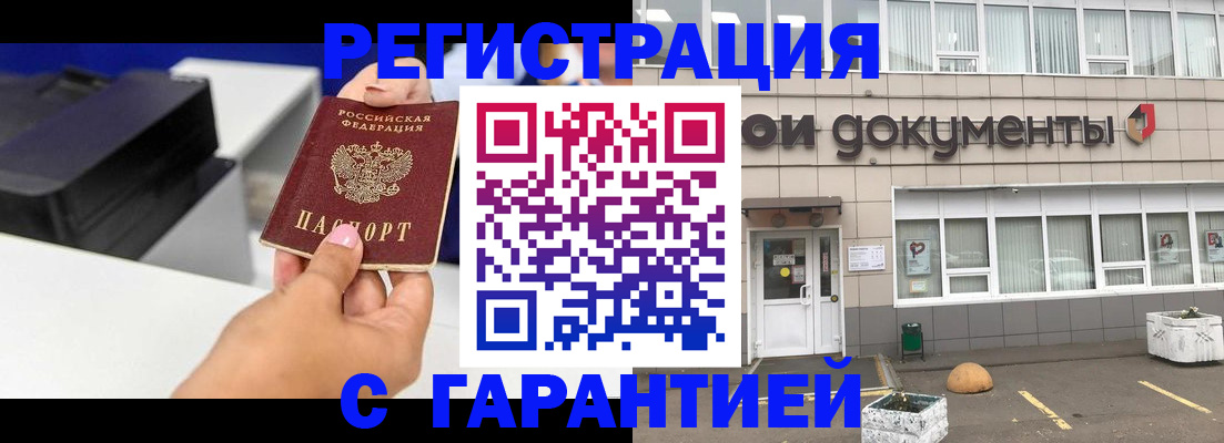 прописка регистрация в Дудинке