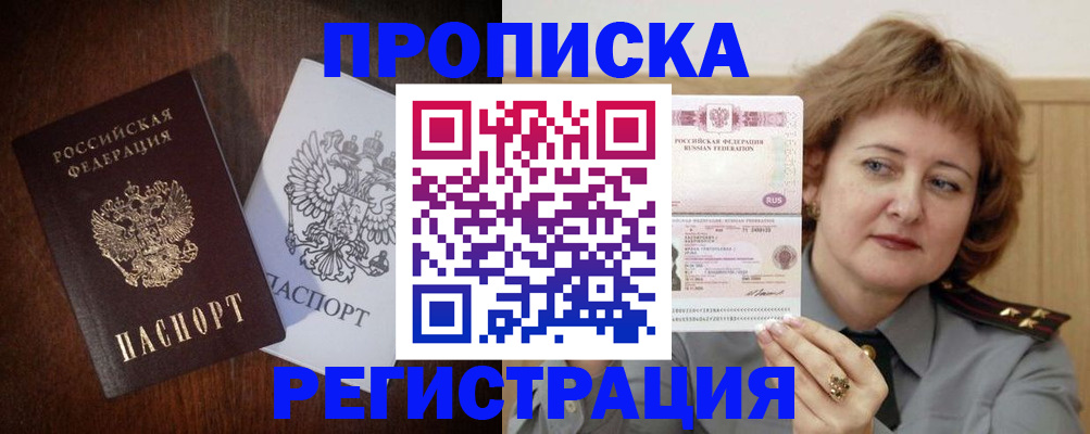 временная регистрация собственник в Дудинке