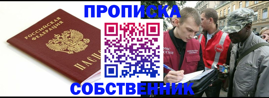 временная регистрация 2025 в Дудинке