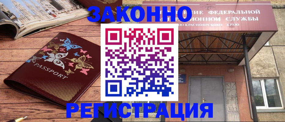 прописка поиск в Дудинке